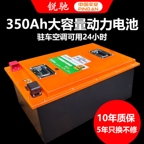 锂电池24V大容量货车驻车空调电源磷酸铁锂电瓶半挂用启停蓄电池
