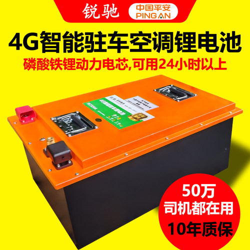 锂电池24V大容量货车电瓶半挂车