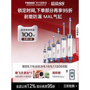 x25x50x75x100x125亚德 TWSNS台氣山耐斯气缸MAL铝合金迷你气缸40