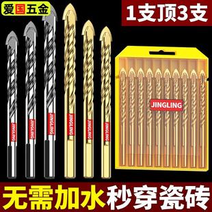 瓷砖打孔三角钻霸王钻玻璃水泥混凝土金属手6mm电钻开孔麻花钻头