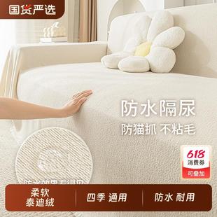 通用 法式 高级感沙发盖布沙发巾一片式 全包围新款 防水沙发垫四季
