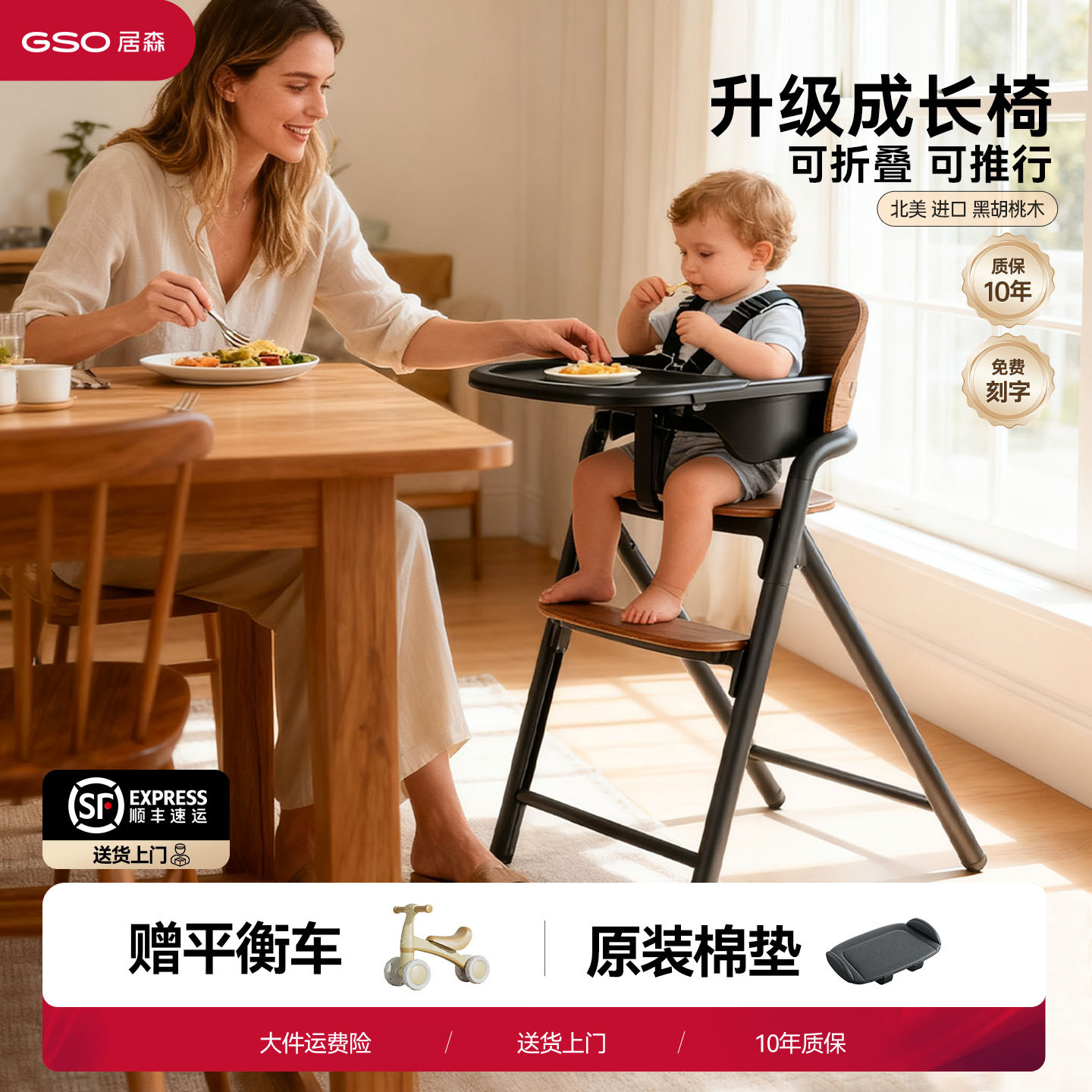 GSO居森餐椅宝宝成长椅家用进口实木婴儿多功能可调儿童学习椅子
