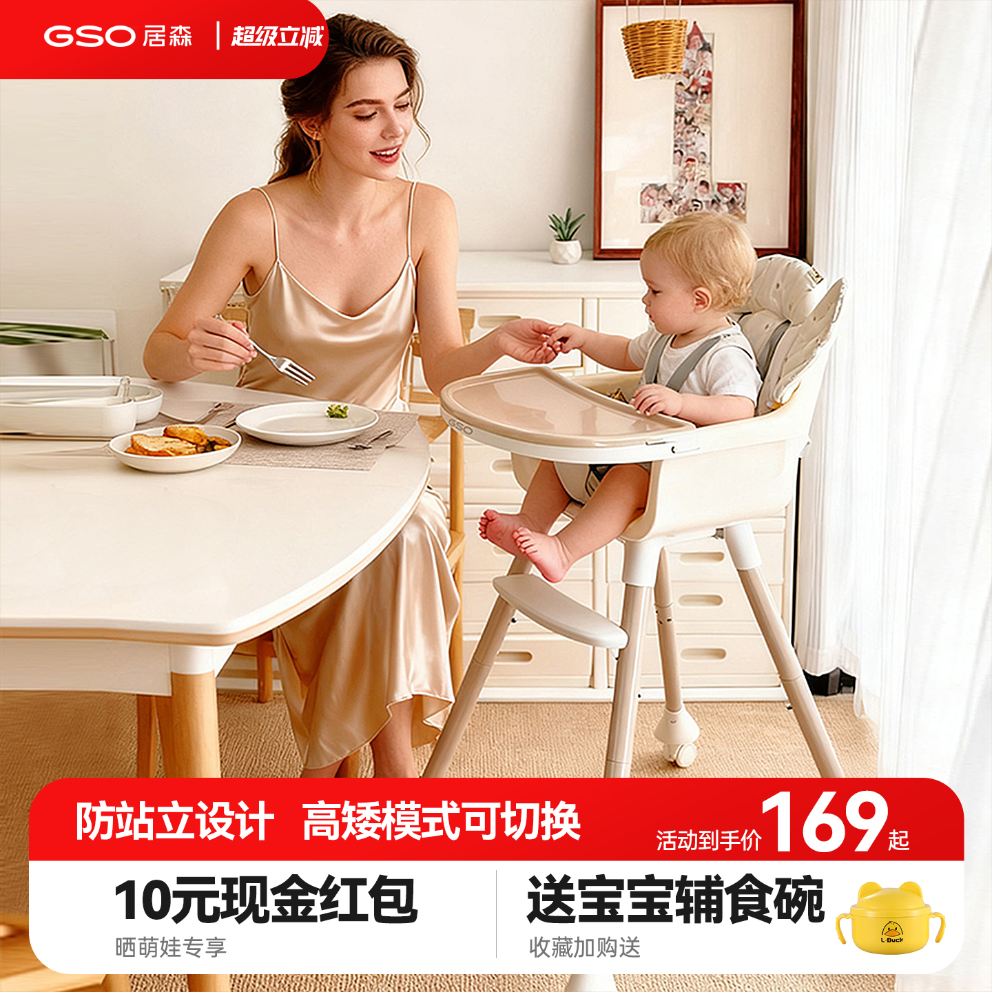 GSO居森宝宝餐椅多功能婴儿海鸥餐桌椅家用儿童吃饭成长椅学座椅