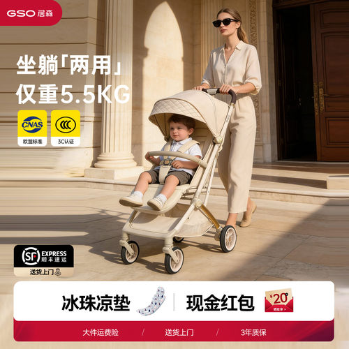 GSO居森高景观可坐躺折叠婴儿车