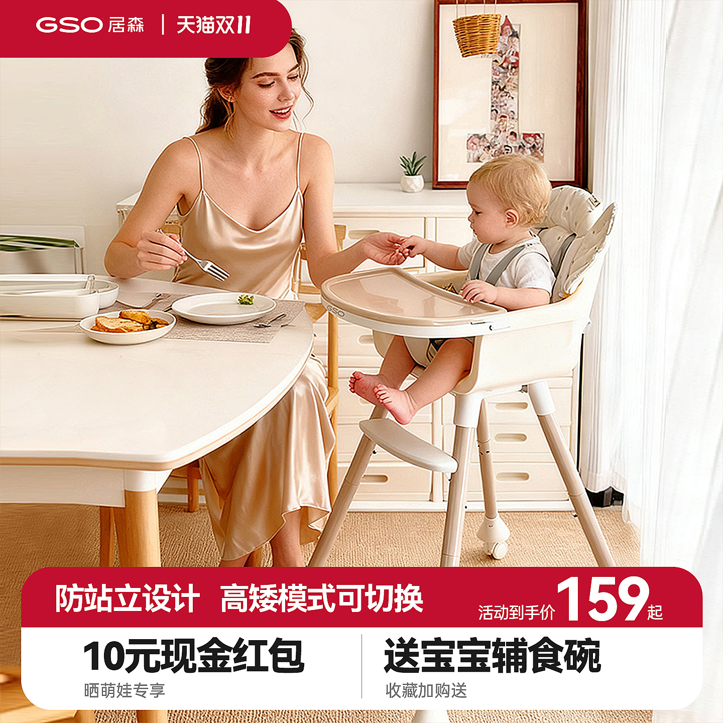 GSO居森宝宝餐椅多功能婴儿海鸥餐桌椅家用儿童吃饭成长椅学座椅