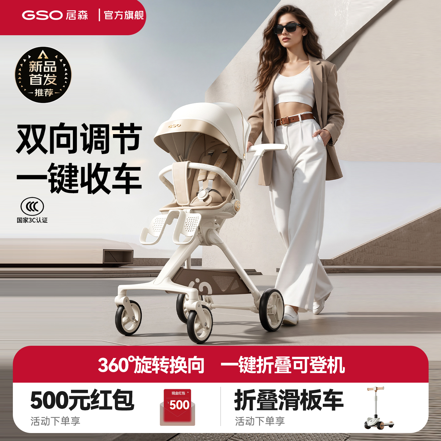 GSO居森遛娃神器轻便折叠婴儿车