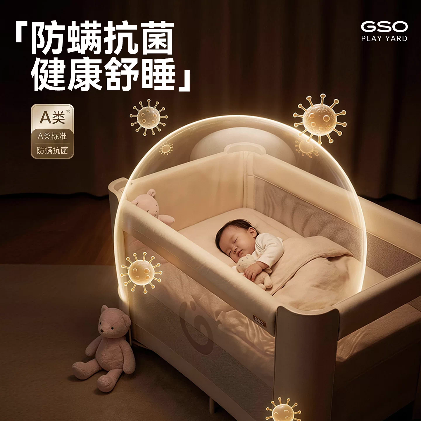GSO居森婴儿床可移动可折叠多功能拼接新生儿宝宝游戏床拼接大床