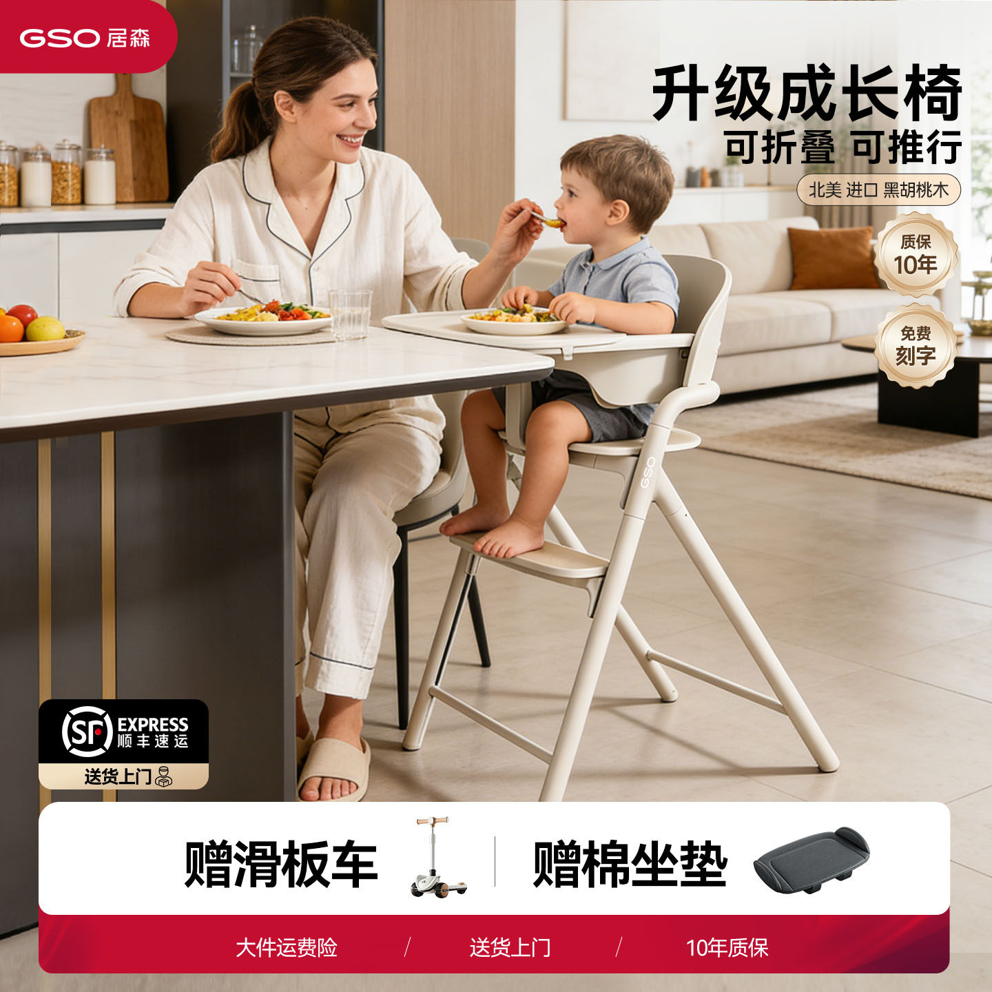 GSO居森餐椅宝宝成长椅家用进口实木婴儿多功能可调儿童学习椅子