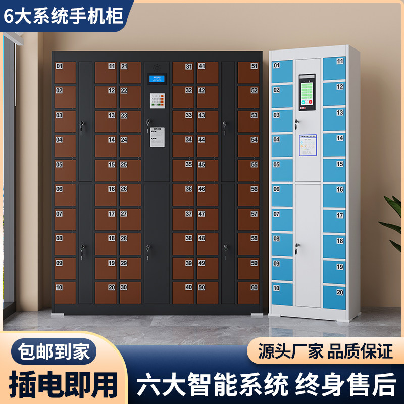 智能员工手机存放柜人脸识别指纹刷卡密码学生手机带充电柜收纳柜,商业/办公家具,寄存柜/快递柜,淘宝优惠券,粉丝福利购,淘宝优惠卷