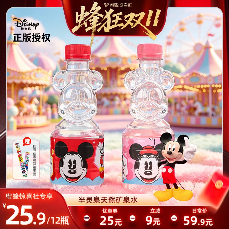 迪士尼儿童矿泉水358ml*6