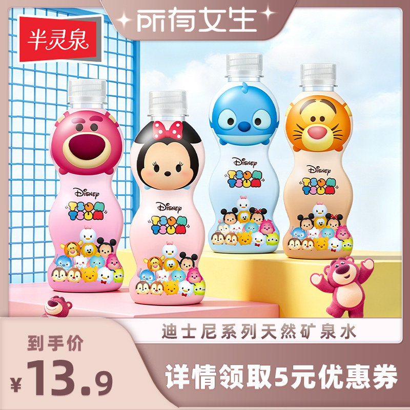 【所有女生直播间】半灵泉迪士尼天然矿泉水整箱批发329ml*6瓶图片