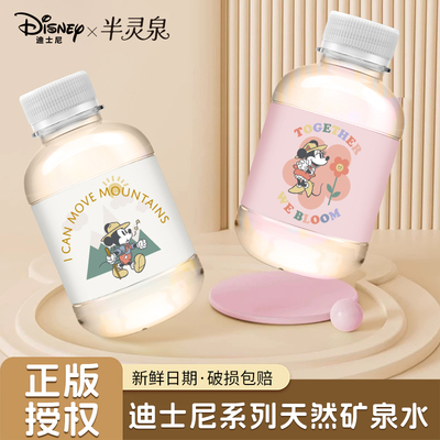 迪士尼正版授权天然矿泉水整箱批小瓶迷你儿童冲奶泡茶专用饮用水