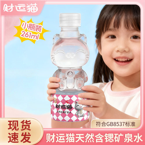 卡通可爱富含矿物质