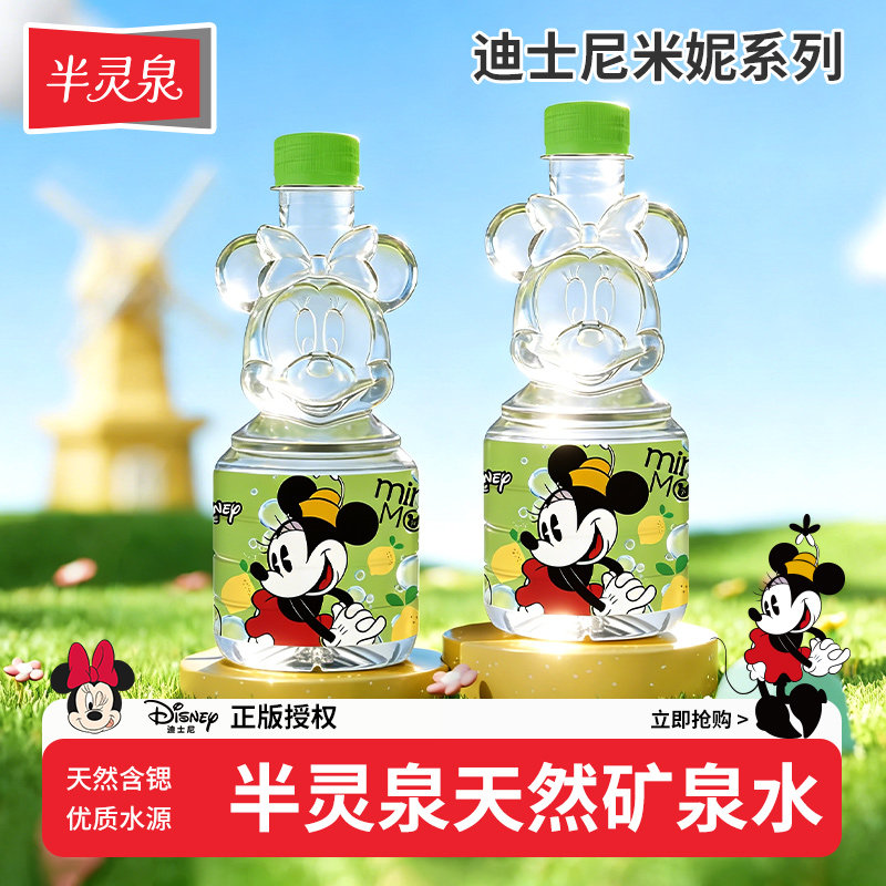 半灵泉迪士尼天然矿泉水整箱批500ML*12小瓶儿童冲奶泡茶饮用水 - 实物图