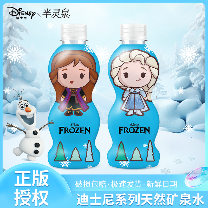 【季节限定】迪士尼天然矿泉水整箱批329ml*6小瓶儿童冲奶饮用水