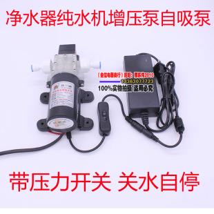 家用纯水机增压泵净水器太阳能自吸泵直饮机饮水机增压微型吸水泵