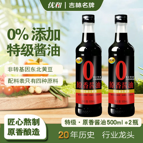 优和特级原香酱油只有四种原料