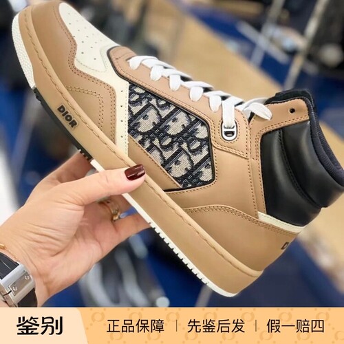 Dior/迪奥男士B27咖色高帮板鞋 149225二手闲置
