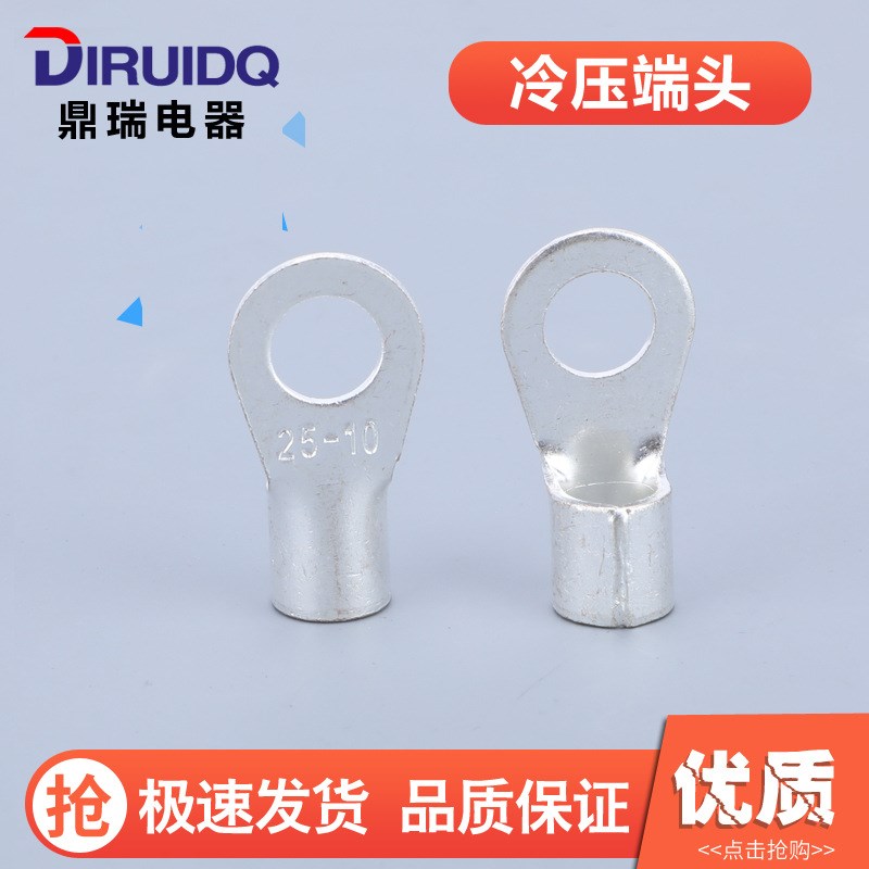 61少儿节 70 95平方 冷压接线端子O型叉形裸端头铜线鼻子镀银接线