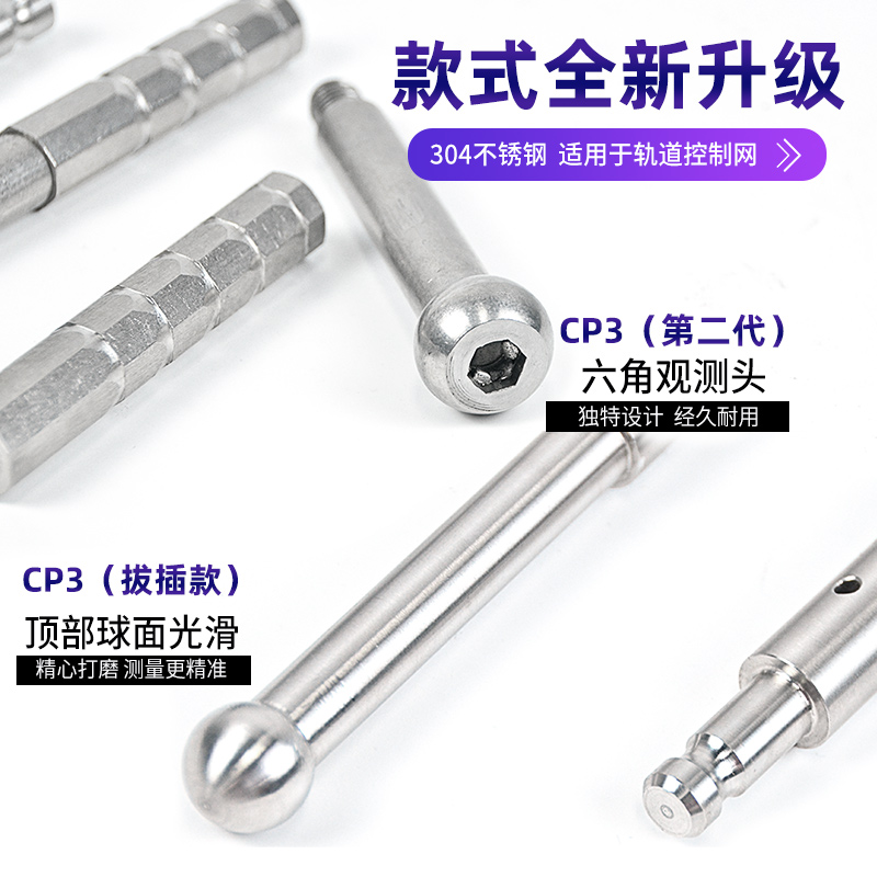 高铁沉降观测点CPIII CP3监测预埋件棱N镜杆高程杆隐蔽式测绘钉