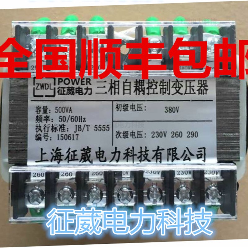 三相自耦变压器 JBK3-50B0VA 纯铜  线切割变压器