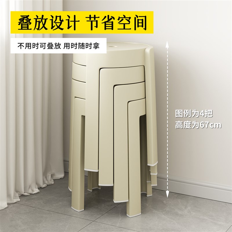 塑料凳子家用加厚可叠放圆凳结实耐用高板凳客人备用胶凳餐桌椅子
