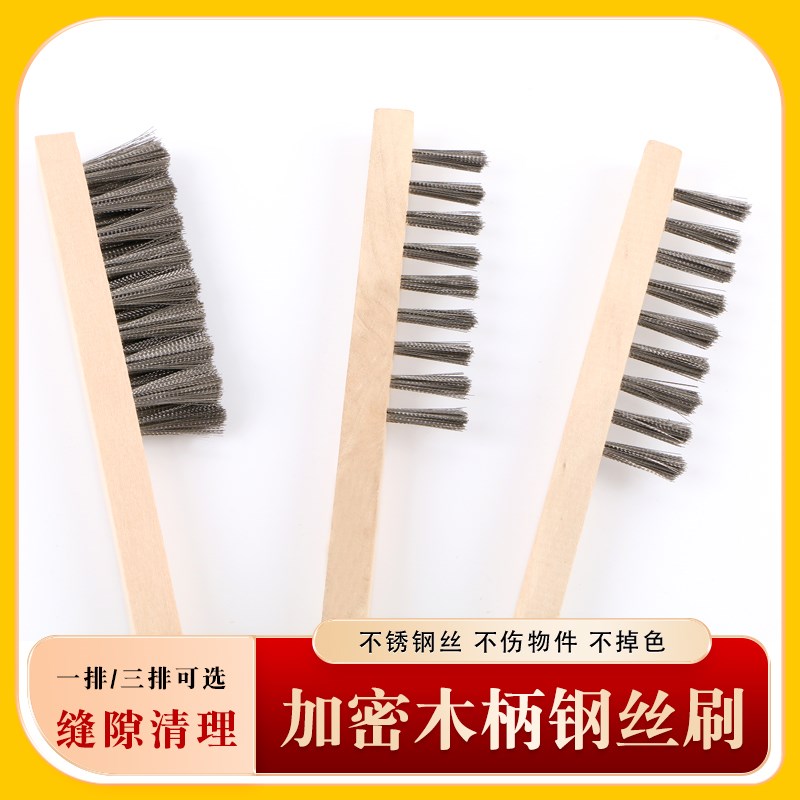 加密钢丝刷除锈抛光m铜丝刷文玩核桃打磨缝隙厨房清洁刷工业小刷