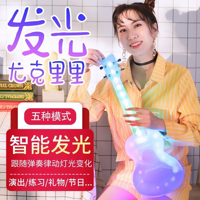 SOLO发光尤克里里智能亮灯可爱透明全单乌克丽丽儿童入门23寸