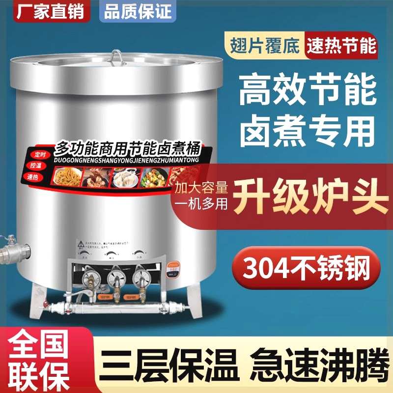 不锈钢燃气节能汤桶煮牛羊肉汤锅卤肉锅商用Q保温煲汤大容量高汤