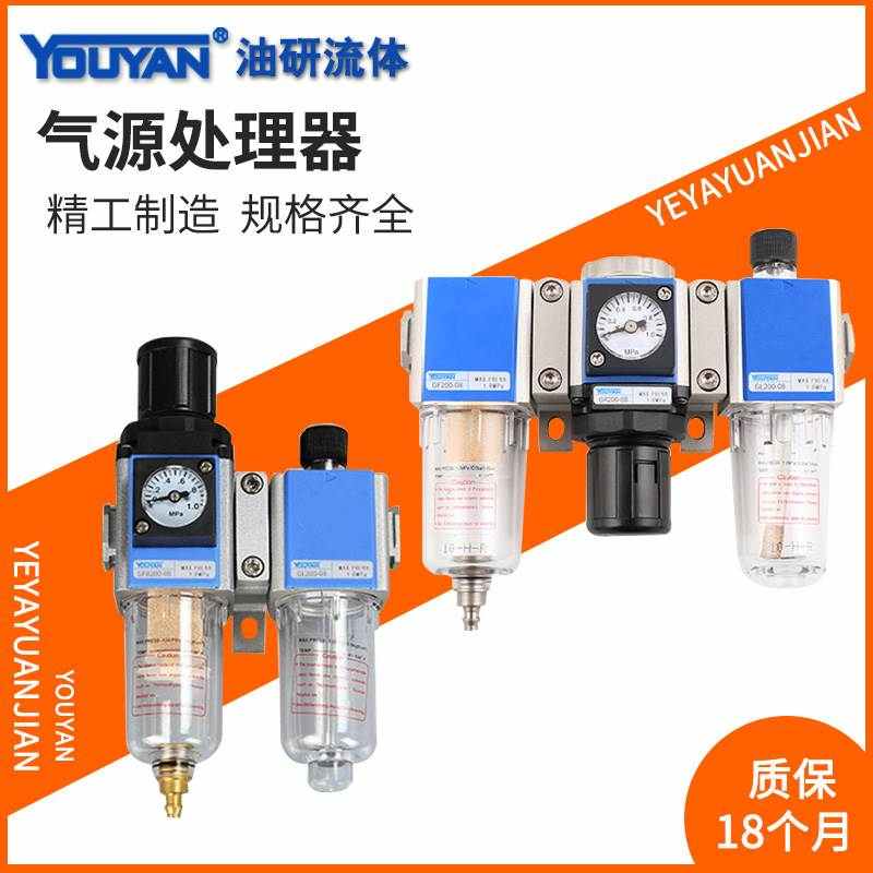 GFC200-08油水分离器GFC300-10三联件GC300-15气源二联件GC200-08