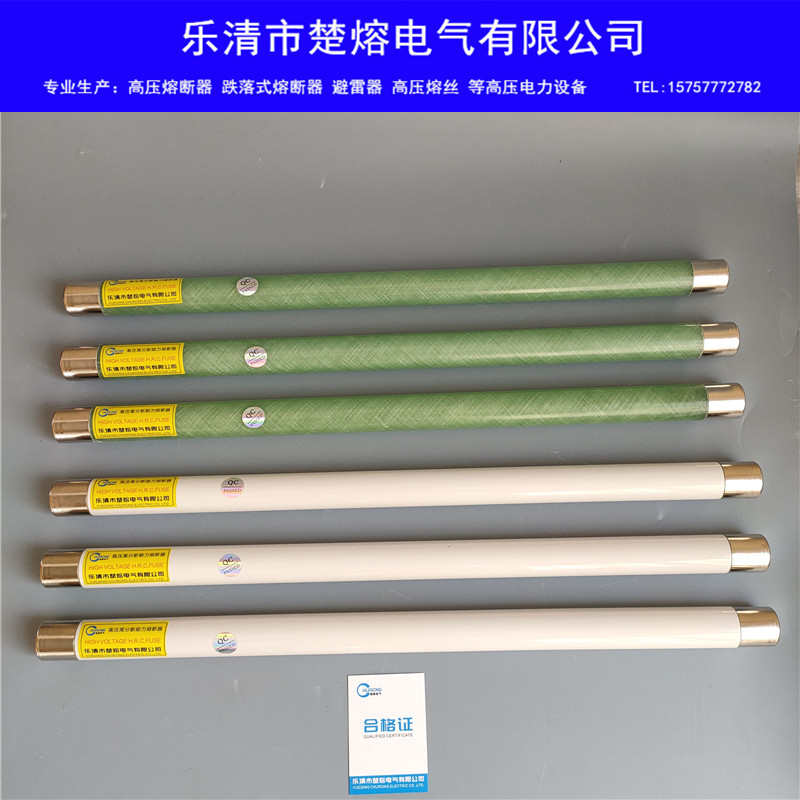 35xrnp1保险丝40.管断/0高分5kv限流熔断器/35.能力5a1a2a高压-