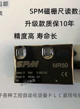 上海平信磁栅尺磁读头SPM读数头MR50/MR51MR500C磁带磁条