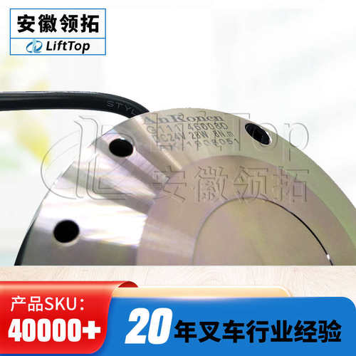 电磁刹车盘-电动叉车现货14-46008d 制动器--524v8n--g111e