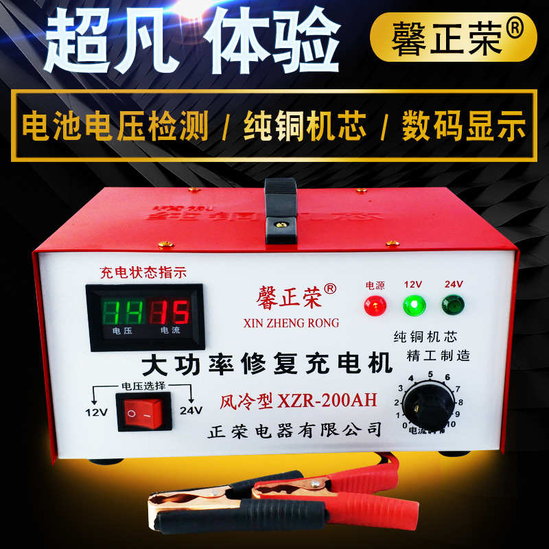 纯铜充电器摩托车汽车货车12V24v伏蓄电池通用老式充电机包邮
