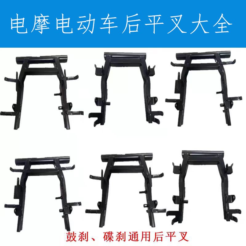 国标F6电动车小龟迅鹰10寸加厚平叉电摩尚领碟刹后悬架电机平衡架