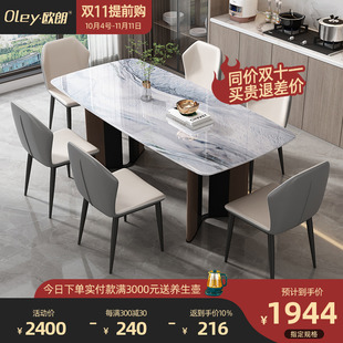 极简岩板餐桌家用简约现代小户型吃饭桌子高级感网红微晶石 意式
