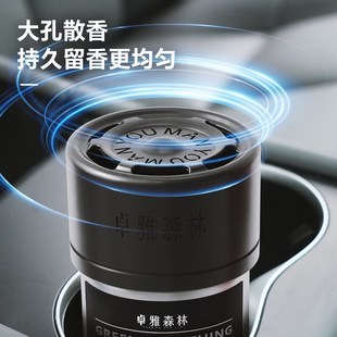 卓雅森林车载香薰150g香膏汽车香水香氛杯架摆件祛除异味持久淡香