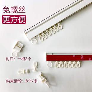 侧装 德裕窗帘轨道粘轨滑轮轨纳米轨道直轨顶装 免打孔窗帘滑道