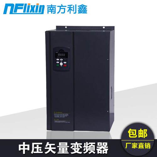 南方利鑫中压660v55kw变频器工程风机水泵电机变频调速控制器