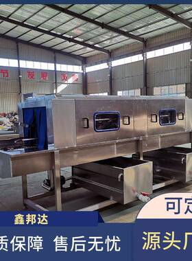 连续式清洗周转筐塑料筐油污清洗机温热水杀菌洗筐洗箱机