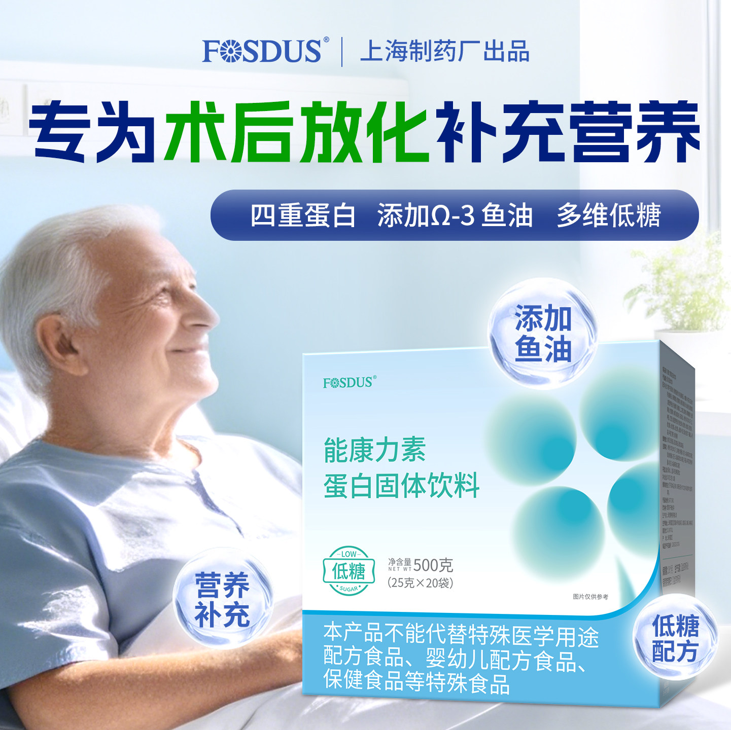 能康力素水解乳清蛋白术后放化疗蛋白粉低糖含鱼油高蛋白营养奶粉