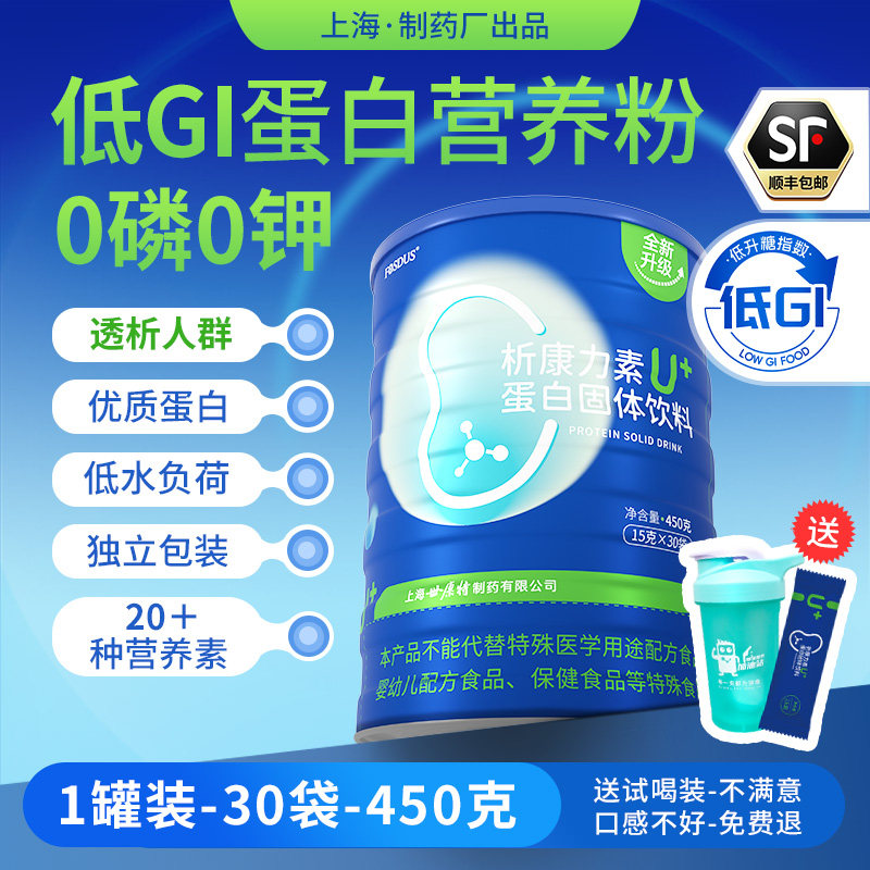 上海药企研发0磷0钾低GI蛋白粉