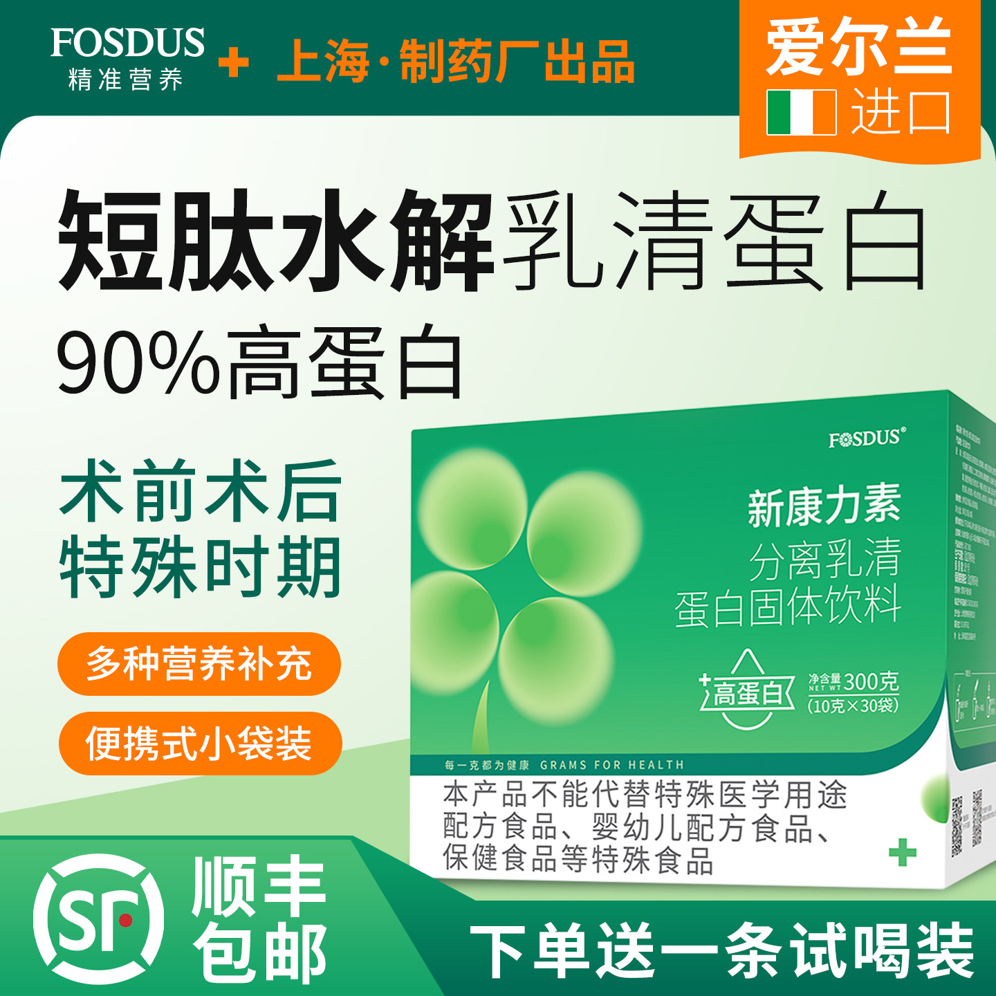 上海药企研发全面营养术后配方粉