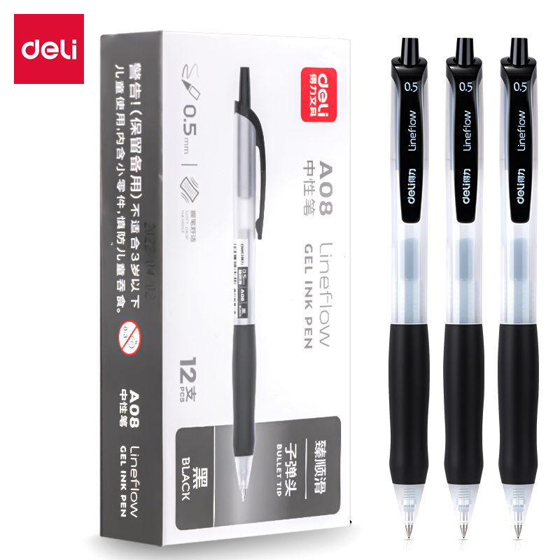 得力A08按动中性笔学生考试刷题