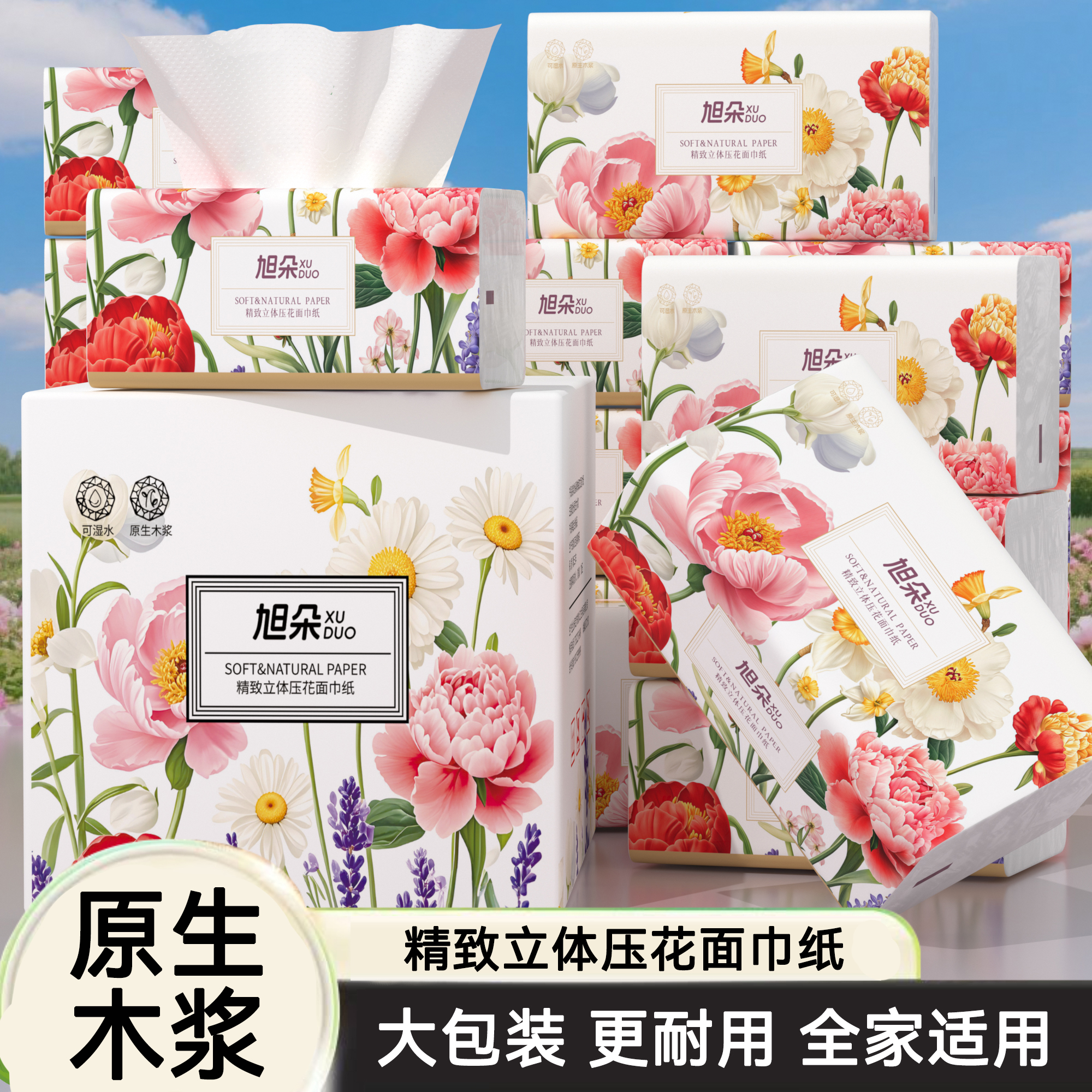 抽纸家用纸巾原木打包家用面巾纸