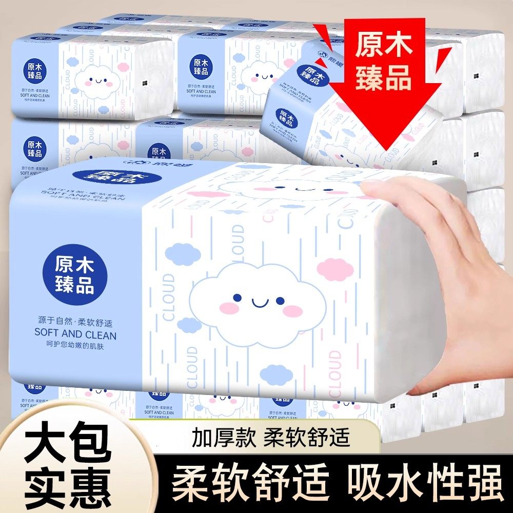 大包纸巾抽纸整箱家用实惠装卫生纸餐巾纸擦手纸厕纸面巾纸抽,洗护清洁剂/卫生巾/纸/香薰,家用擦手纸,淘宝优惠券,粉丝福利购,淘宝优惠卷