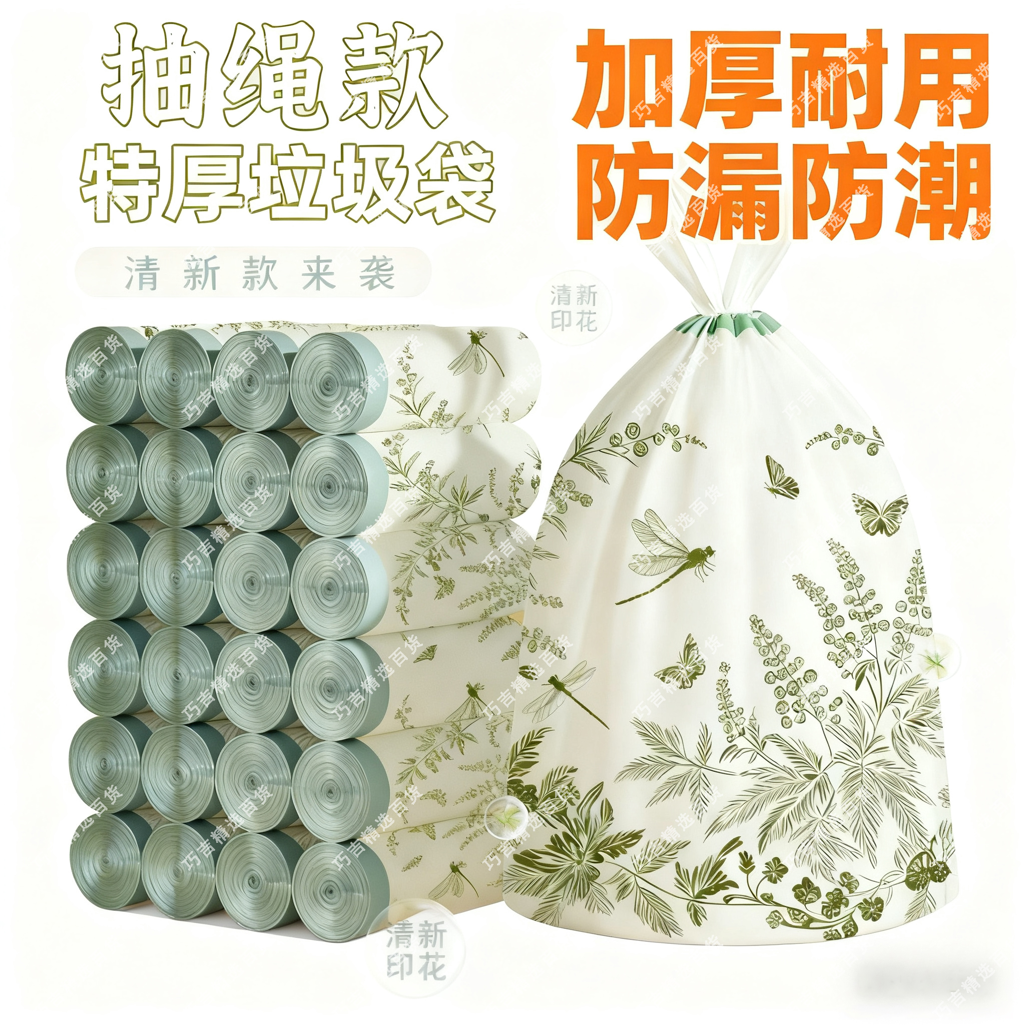 【加厚款】艾草免撕垃圾袋家用加厚手提式特厚厨房专用抽绳垃圾袋