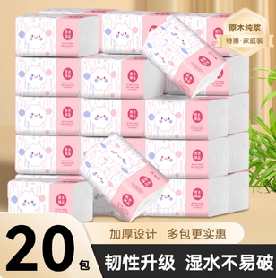 加厚原生木浆抽纸家庭装家用餐巾面巾纸大包装韧润可湿水实惠装