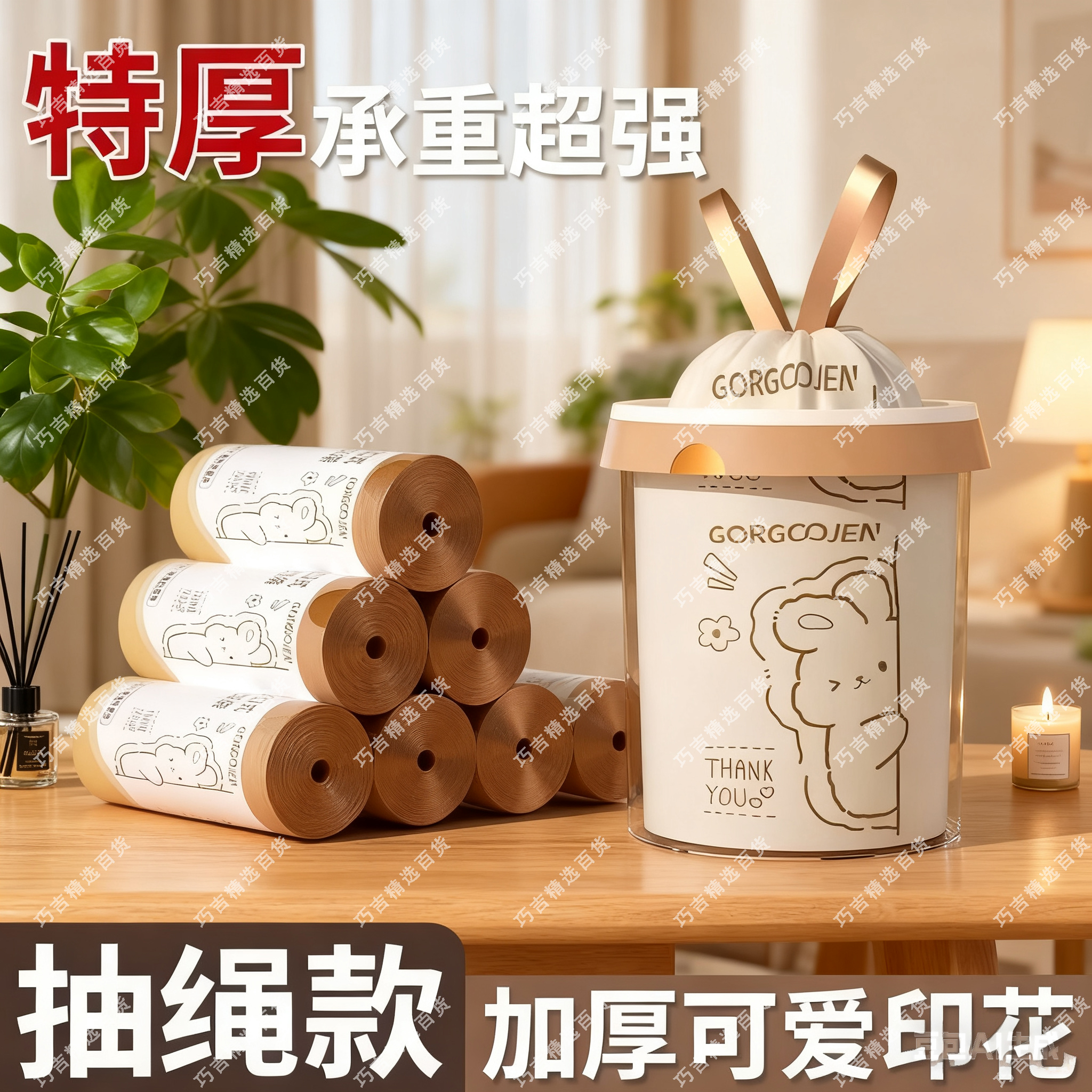 垃圾袋小兔子印花卡通加厚一次性抽绳厨房家用垃圾塑料袋