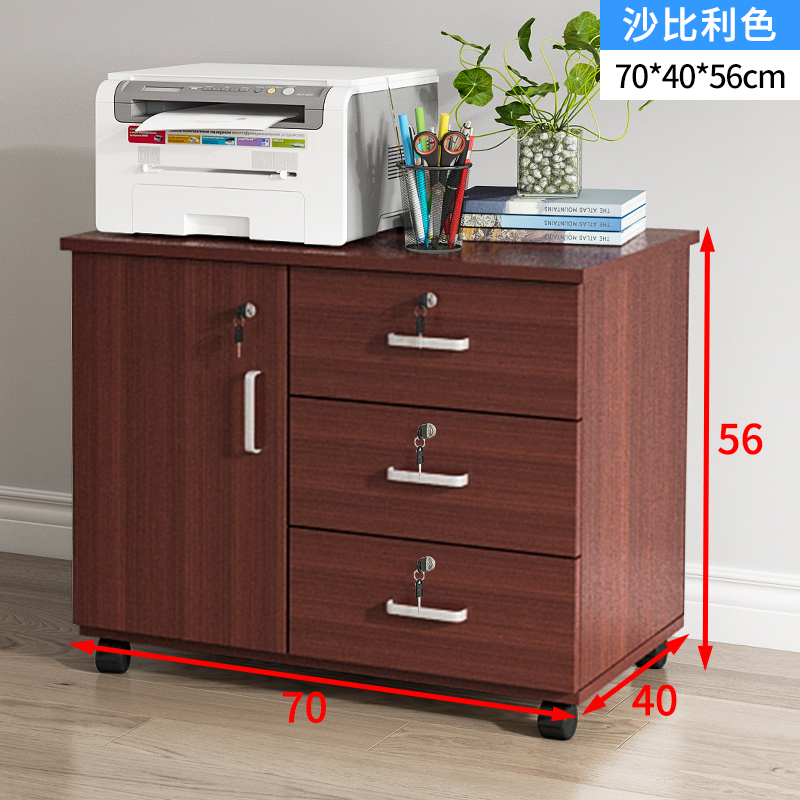 办公室收纳落地文件柜移动办公柜子资料柜木质矮柜带锁抽屉小柜子